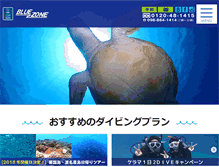 Tablet Screenshot of bluezone.jp